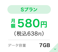 料金プラン｜【公式】どんなときもWiFi