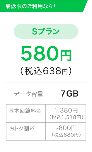 料金プラン｜【公式】どんなときもWiFi