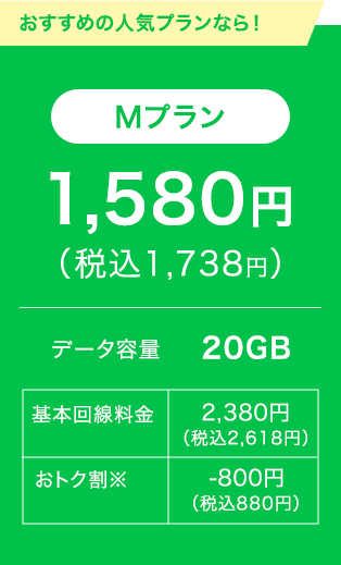 料金プラン｜【公式】どんなときもWiFi