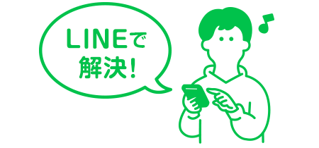 LINE安心サポート月額無料！