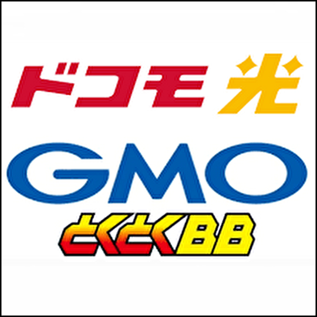 ドコモ光GMOとくとくBB