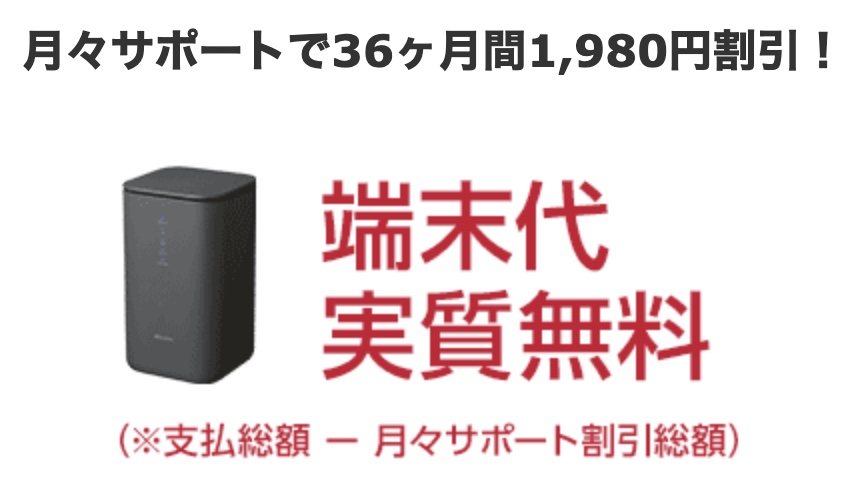 (特別値引き)Docomo home5G wifi ルーター
