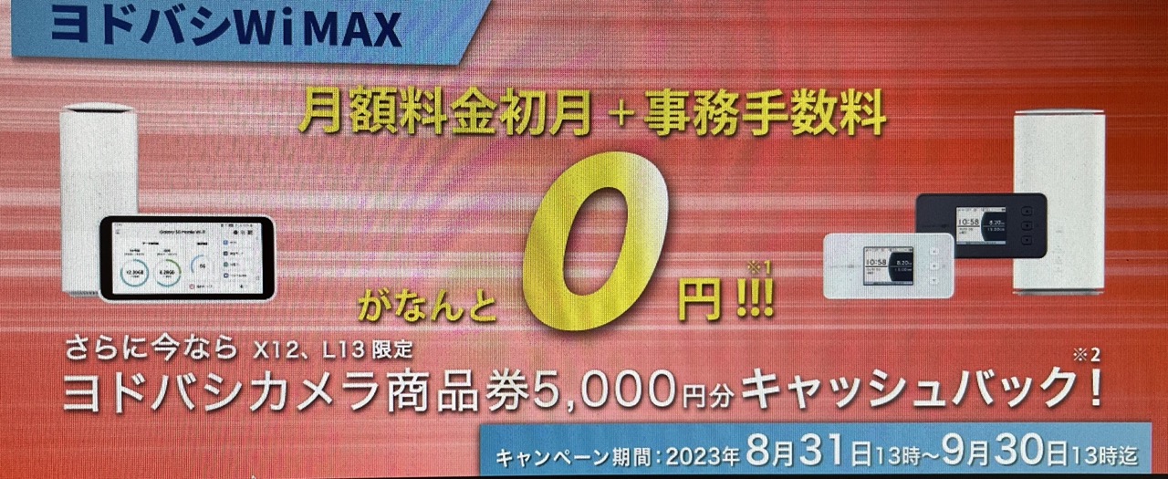 5,000円商品券キャンペーン