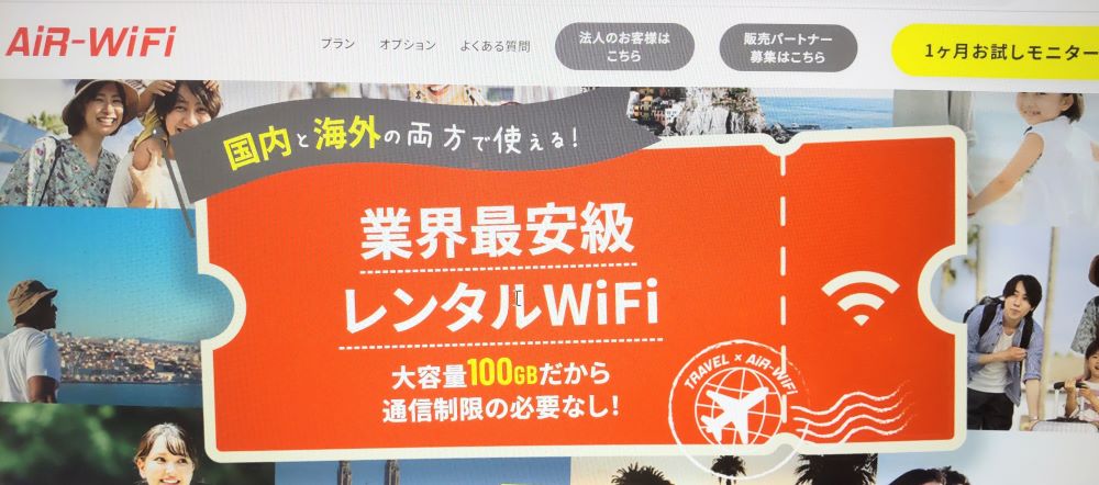 AiR-WiFi海外
