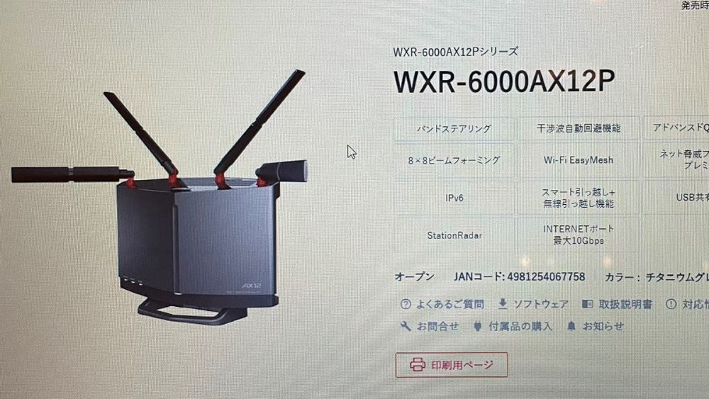 AirStation WXR-6000AX12P