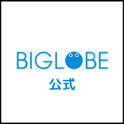 BIGLOBE光 ロゴ