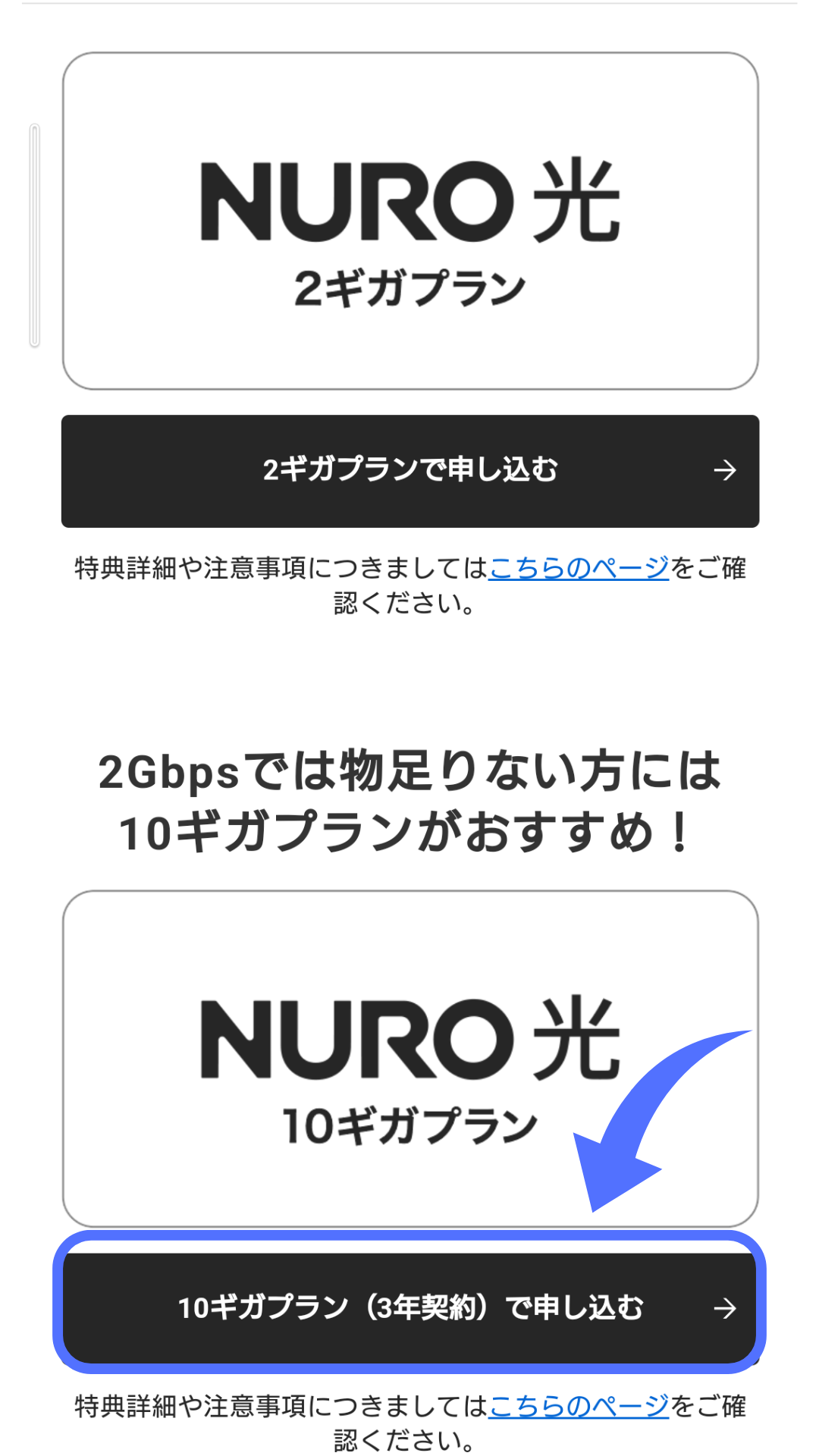 nuro-application1-scaled