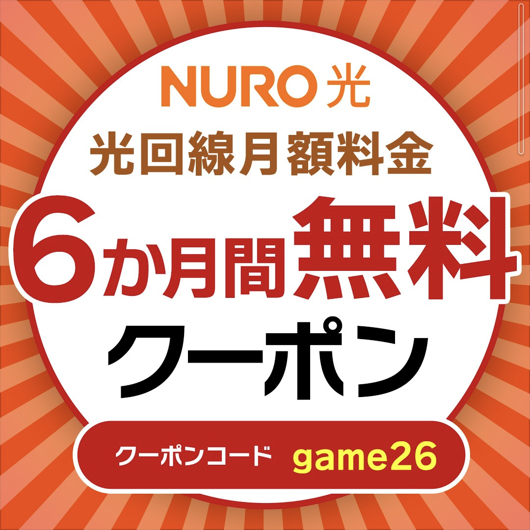 NURO光インスタグラム広告
