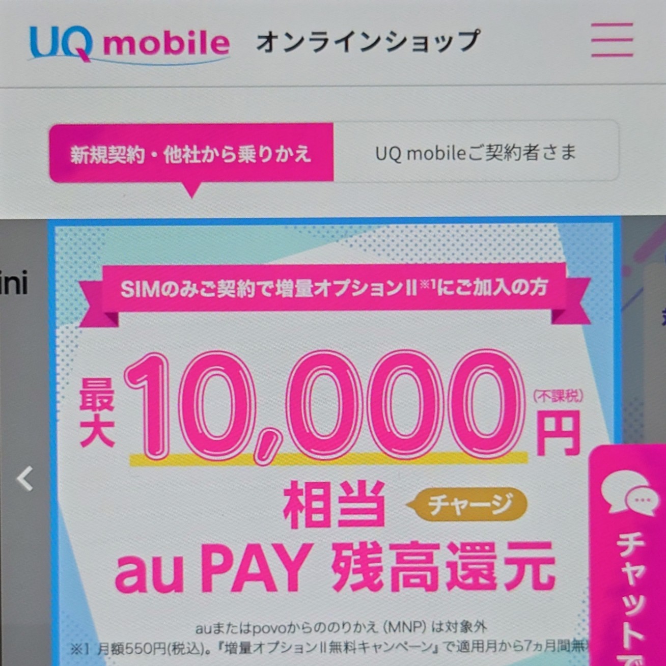 UQ-mobile-scaled